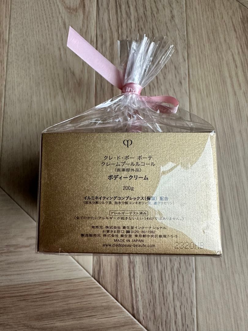 clé de peau BEAUTÉ ボディクリーム 200g