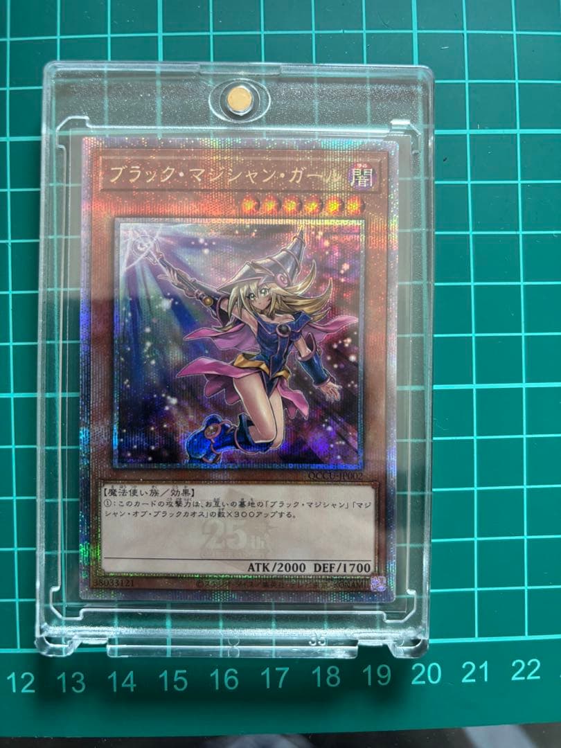 遊戯王 ブラック・マジシャン・ガール 絵違い 25thレア