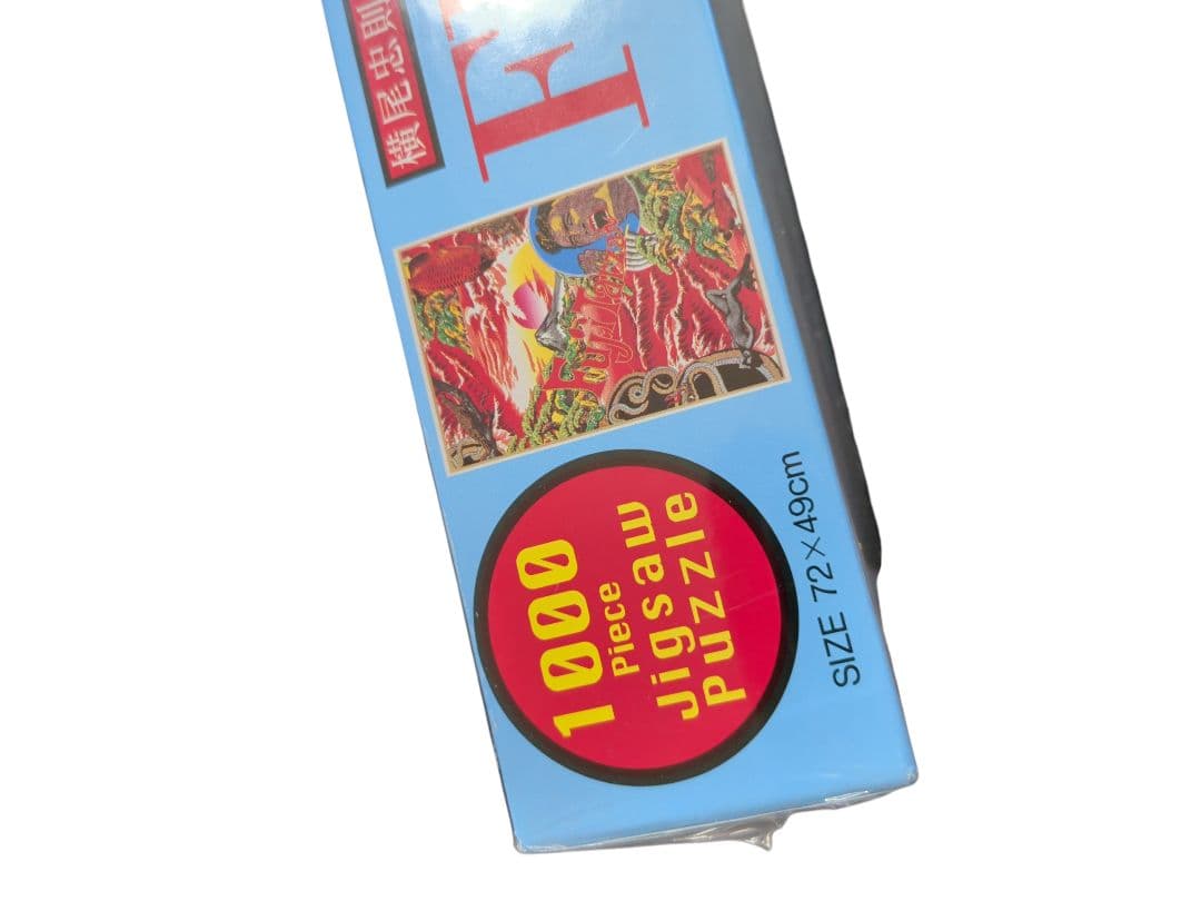 横尾忠則　富士ターザン1000ピース ジグソーパズル
