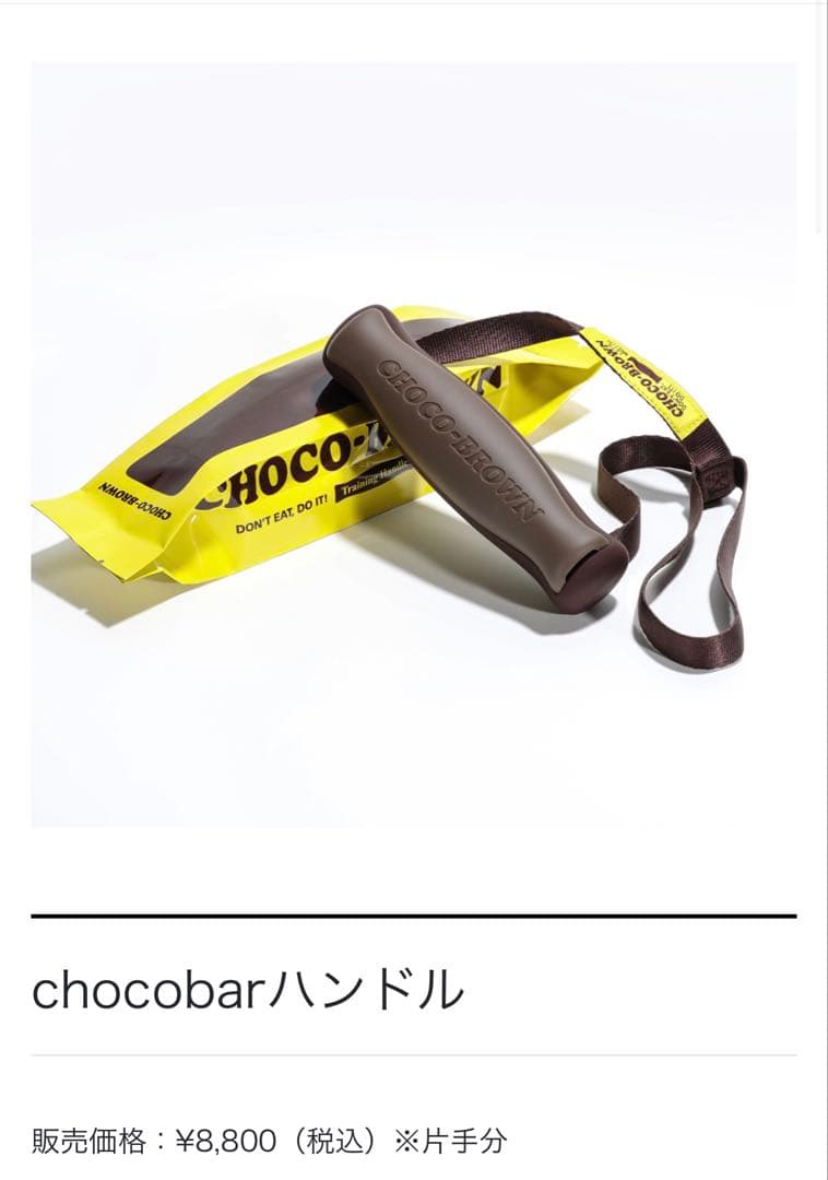 アタッチメント トレーニングハンドル