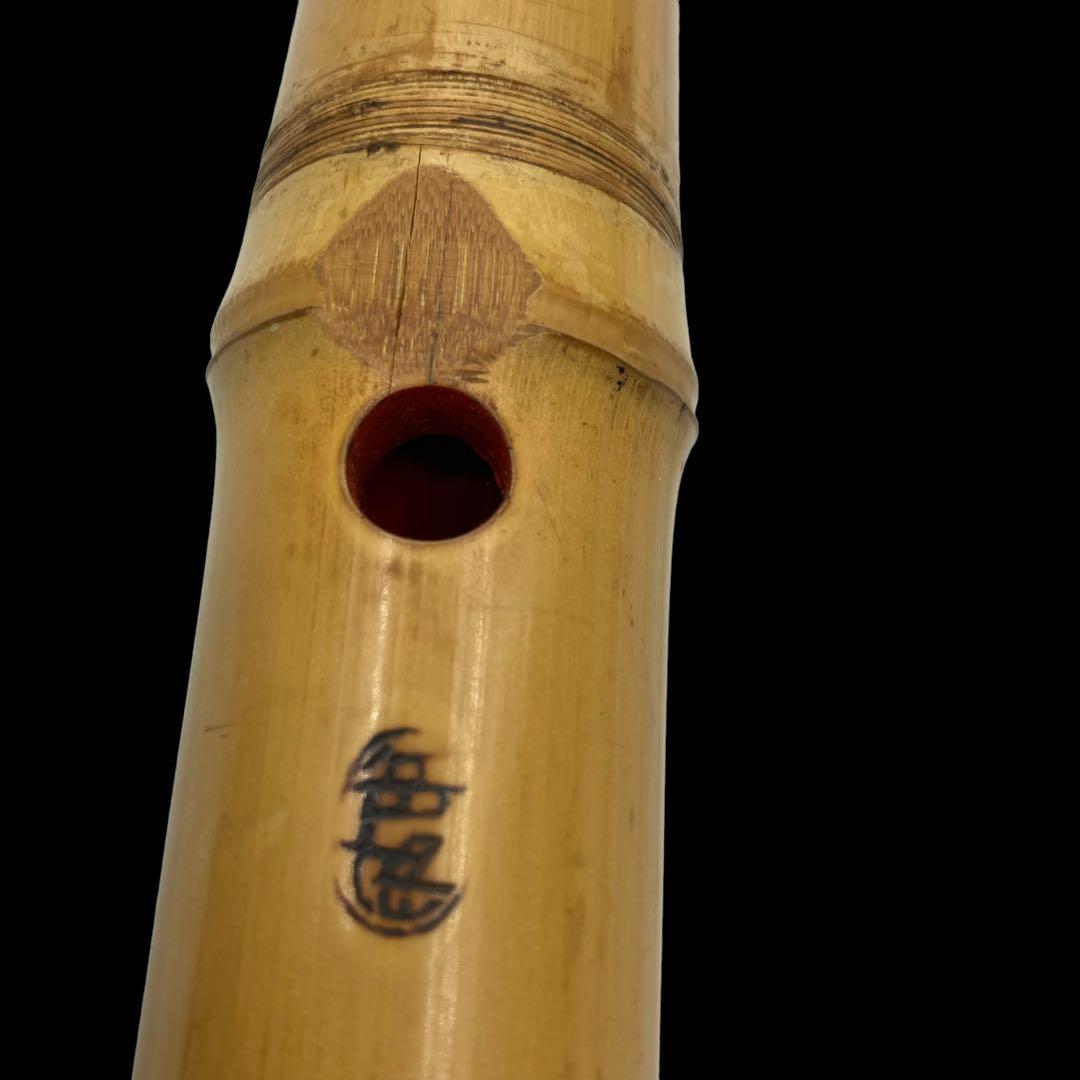 銘あり　尺八　朱塗り　動作保証