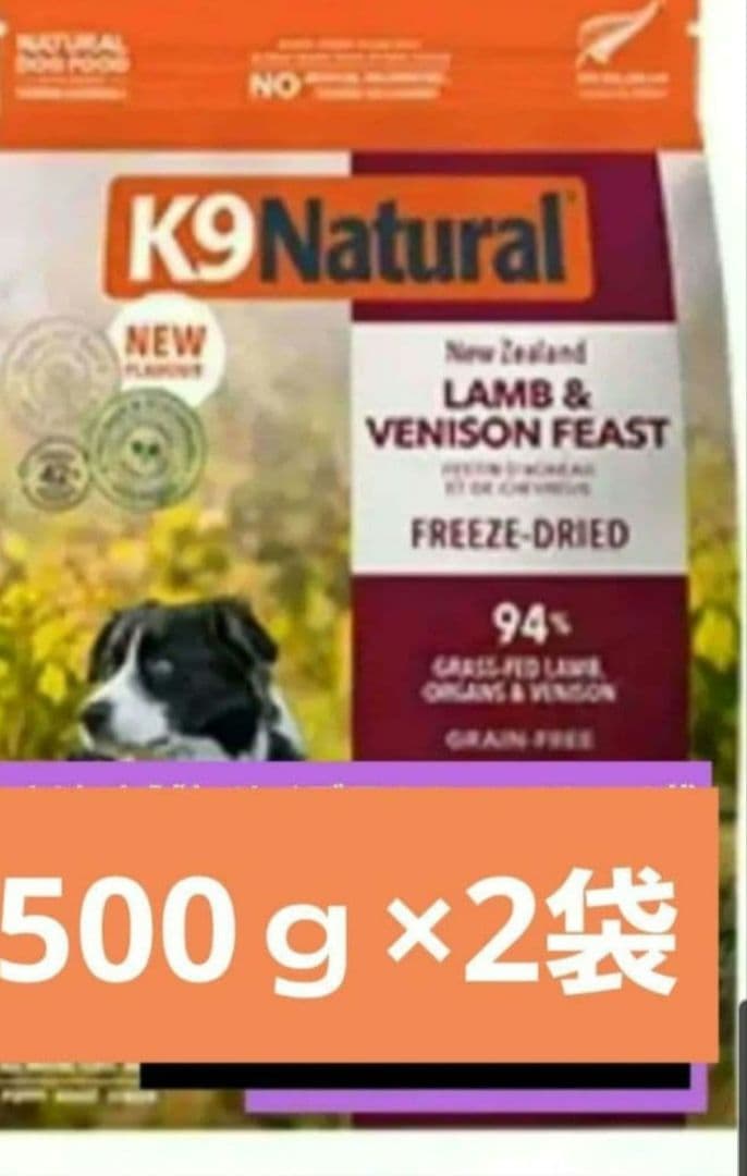 K9ナチュラル ラム＆ベニソン500g×2袋