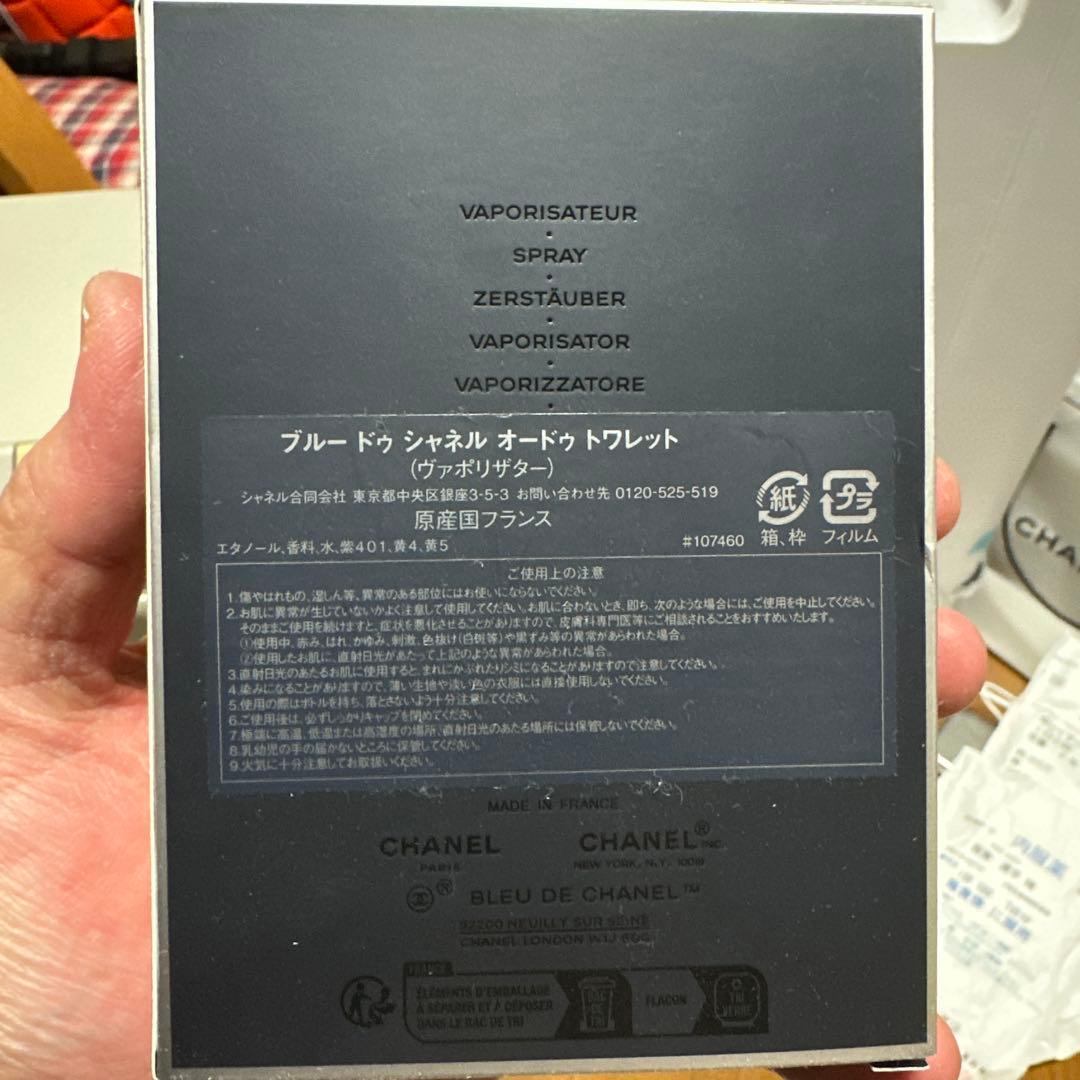 CHANEL ブルードゥ　オードトワレ