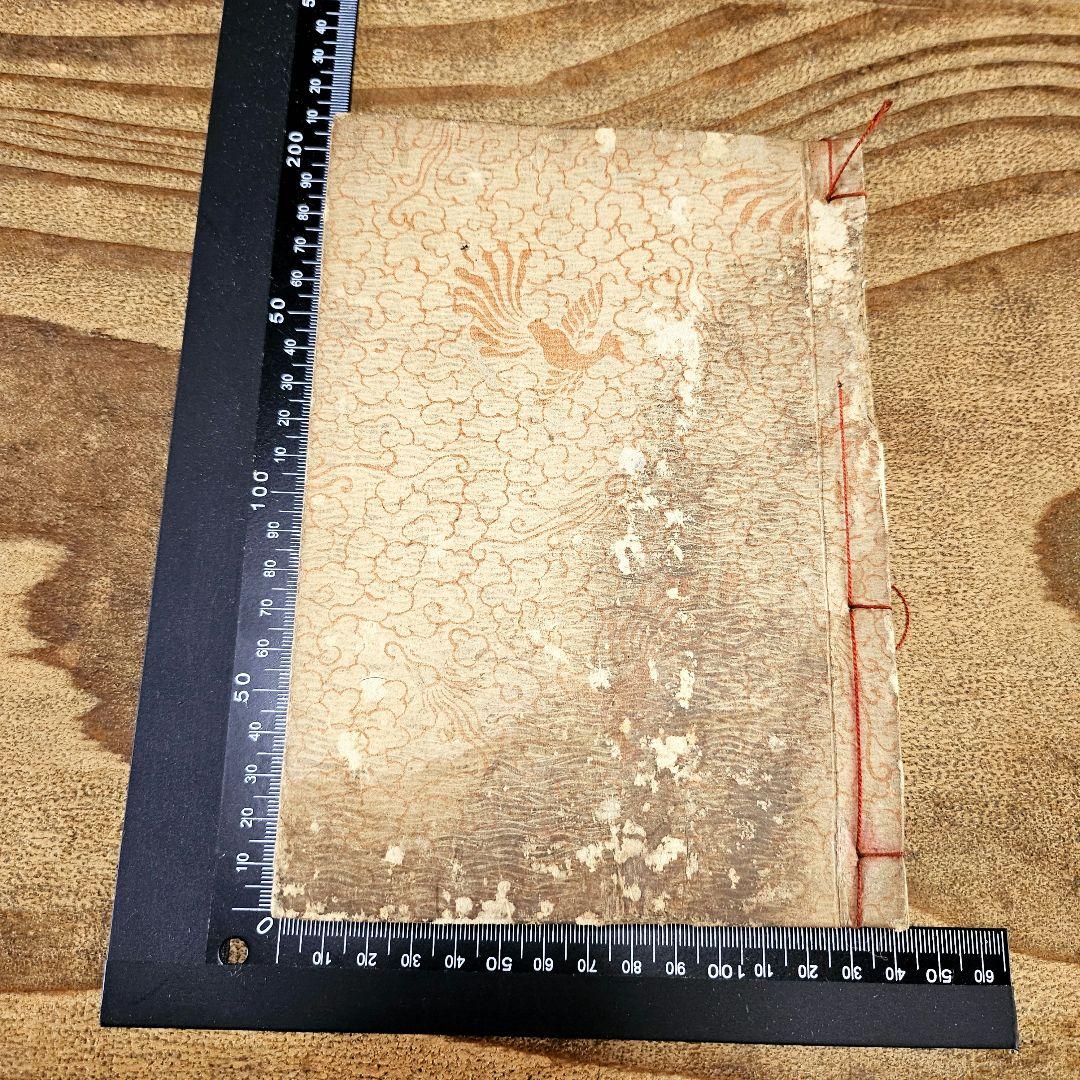 yy9257 古い絵草紙 偐紫田舎源氏 4冊 絵本 浮世絵 古書 アンティーク