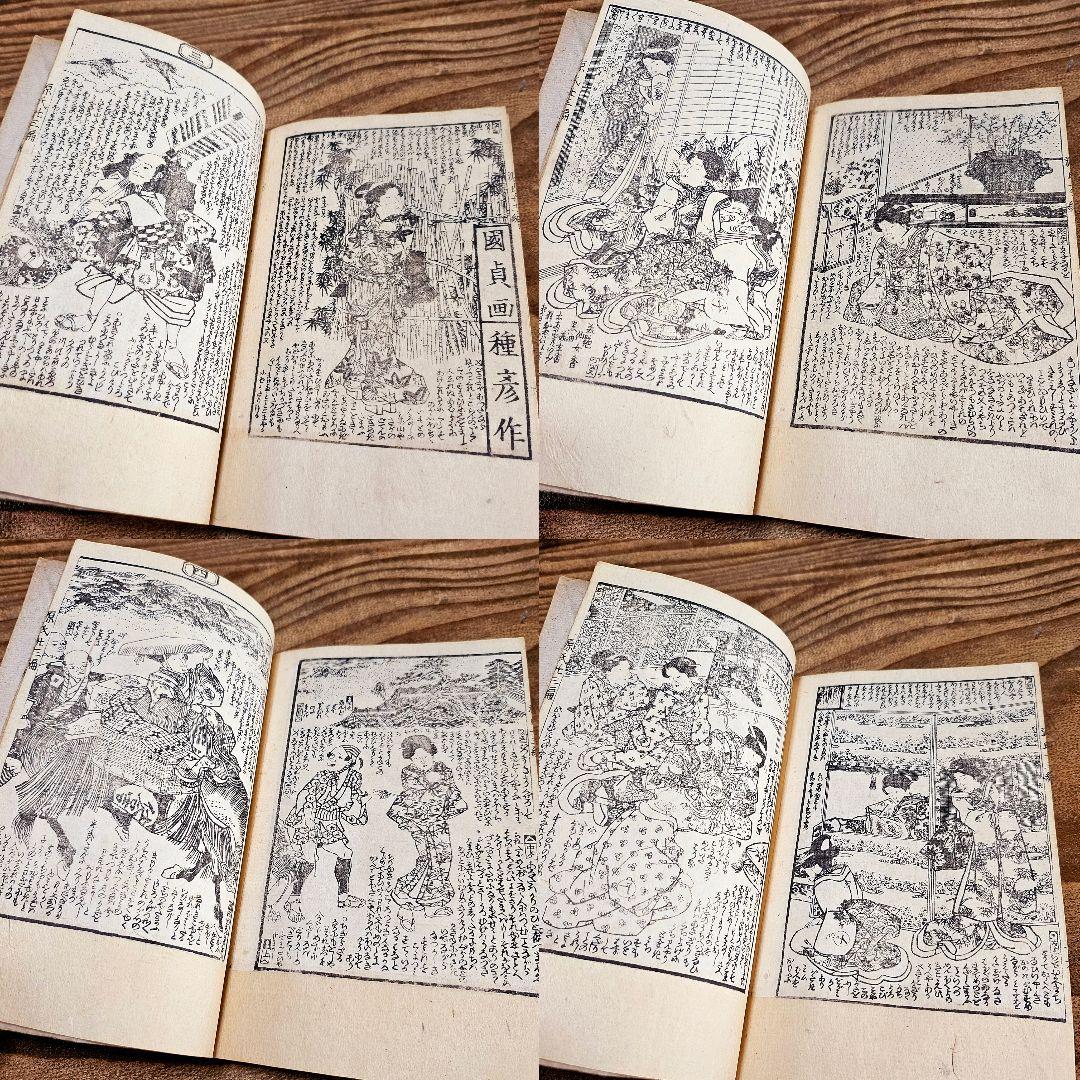 yy9257 古い絵草紙 偐紫田舎源氏 4冊 絵本 浮世絵 古書 アンティーク
