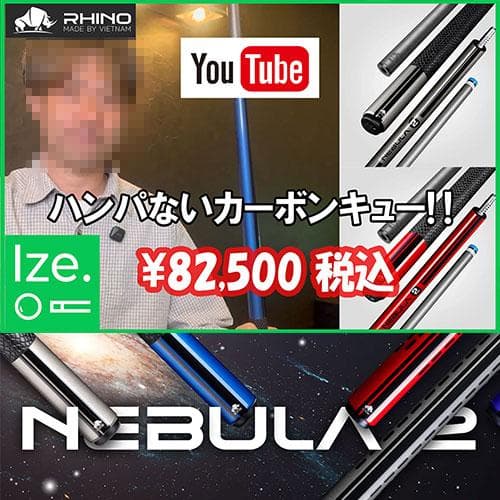 【予約販売】　Rhino NEBULA2 カーボンキュー スポーツ- グレー