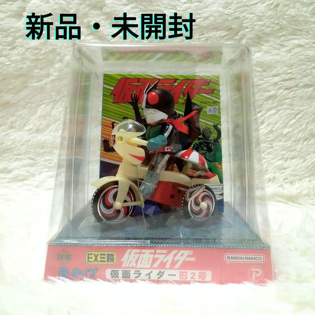 【新品・未開封】EX三輪車　仮面ライダー旧2号　Bタイプ