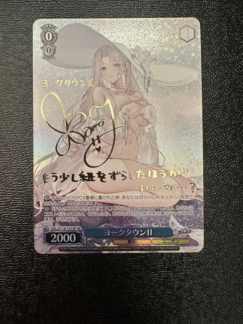 年末セール❗️今がチャンス❗️ヴァイスシュヴァルツ ヨークタウンII SP