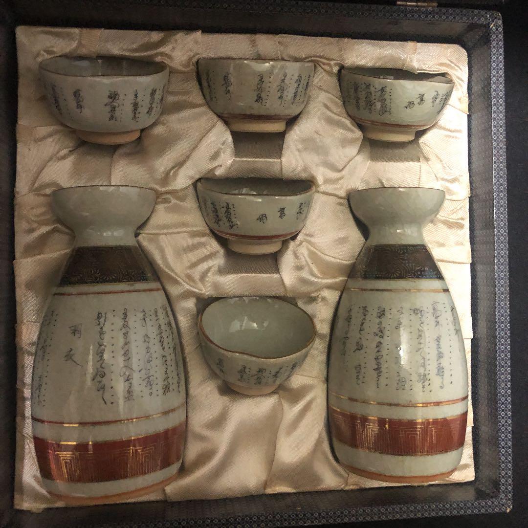 【和】古美術収集家買出品　古九谷焼酒器セット　色絵