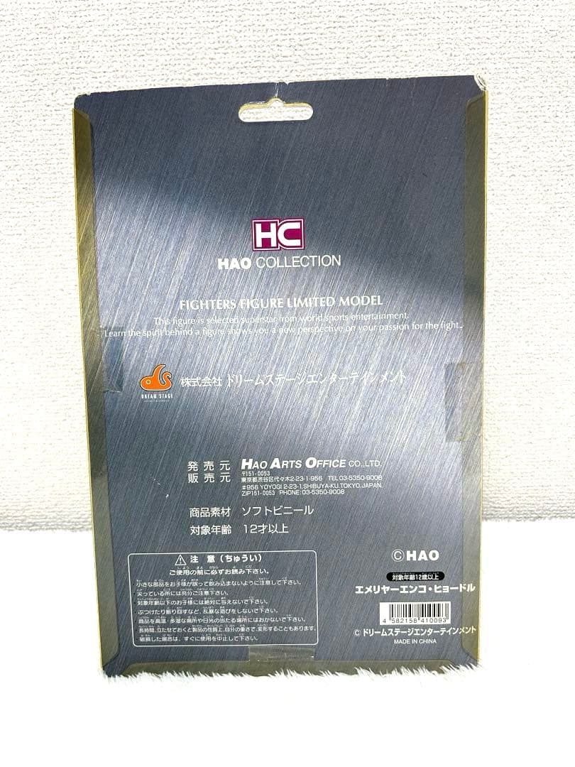 エメリヤーエンコヒョードルのフィギュア　HAO COLLECTION