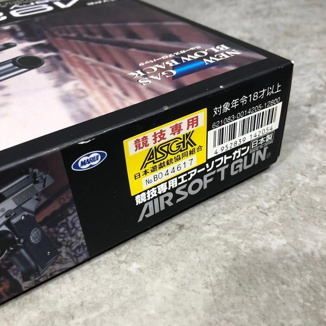 美品 東京マルイ M29F ミリタリーモデル エアガン ハンドガン ブラック