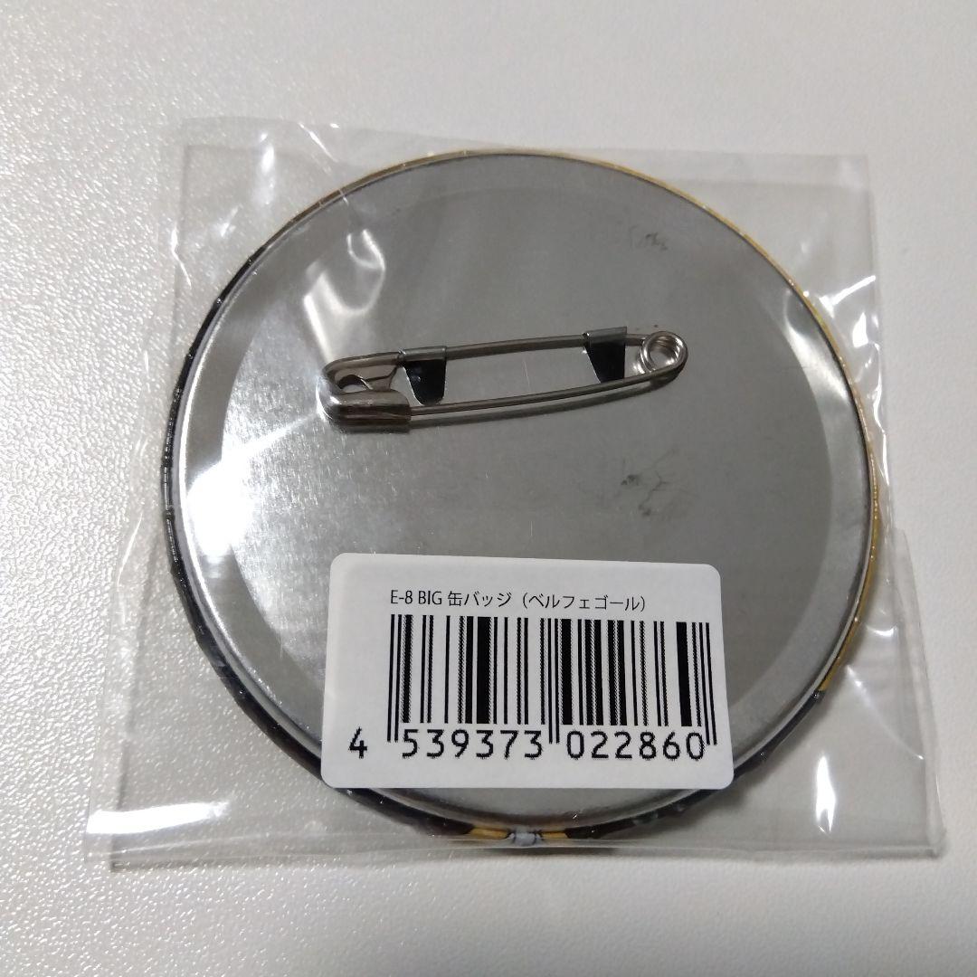 【家庭教師ヒットマンREBORN!】ベルフェゴール ひこくじ BIG缶バッジ