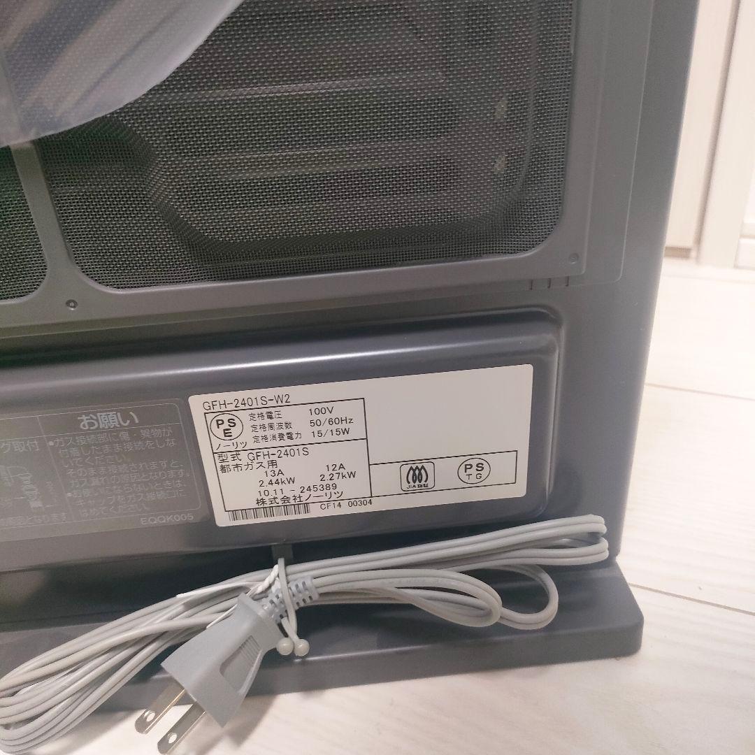 《新品未使用》ノーリツ ガスファンヒーター GFH-2401S ホワイト