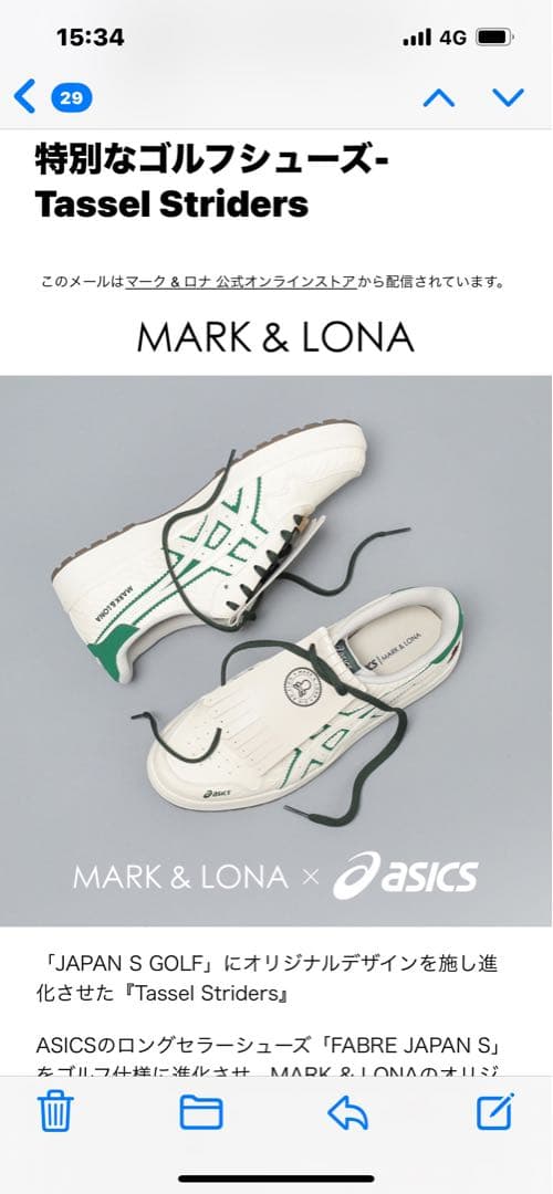 マーク＆ロナ×アシックス　スパイクレスシューズ　25cm