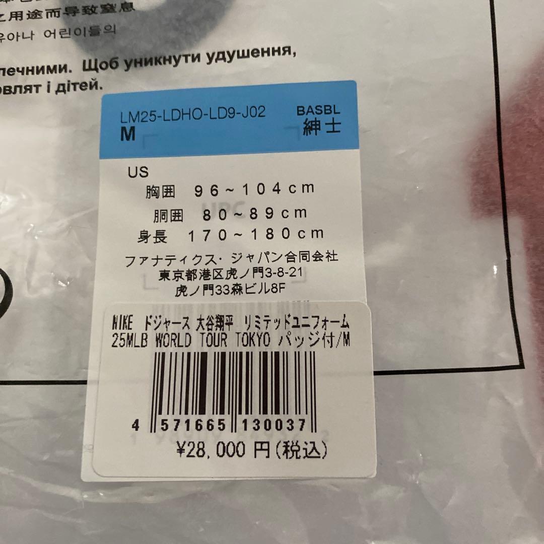 NIKE ドジャース　大谷翔平　リミテッドユニフォーム　パッジ　新品　正規品