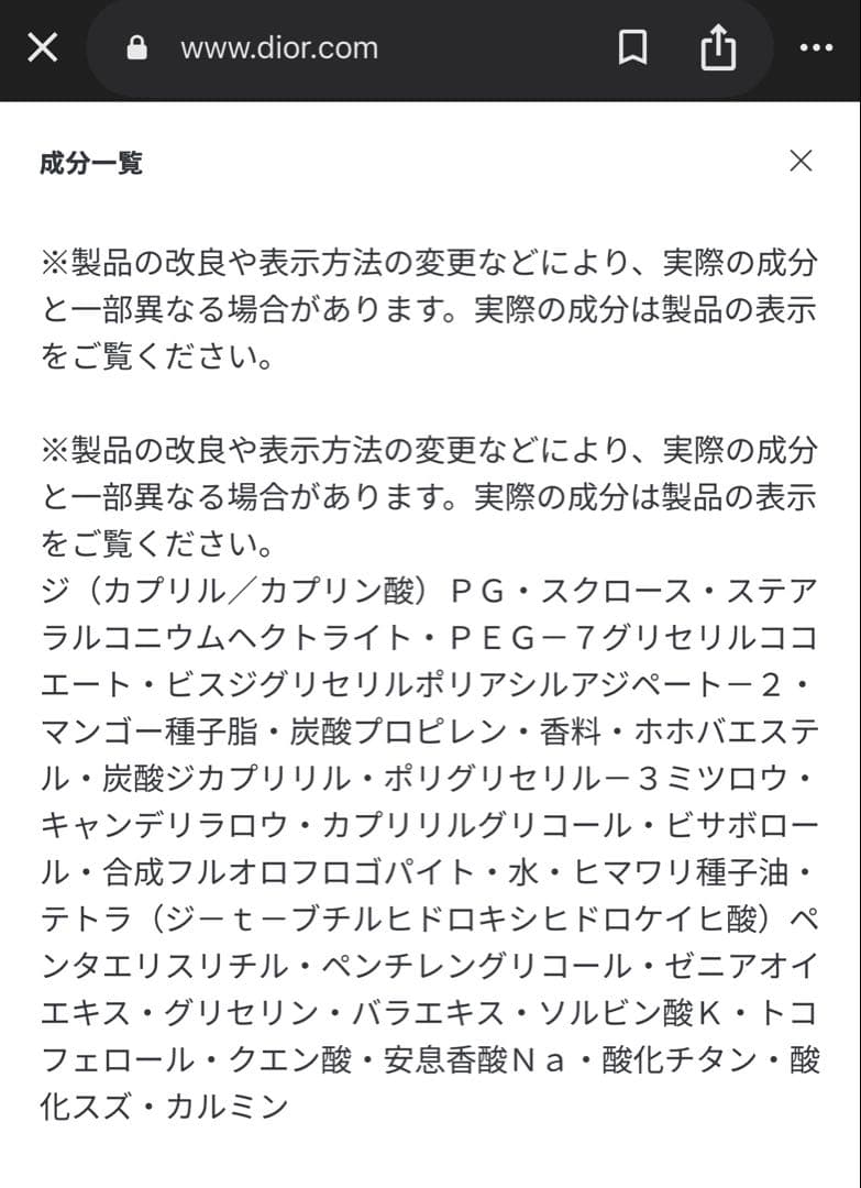 【新品】Dior Prestige Le Sucre de Gommage