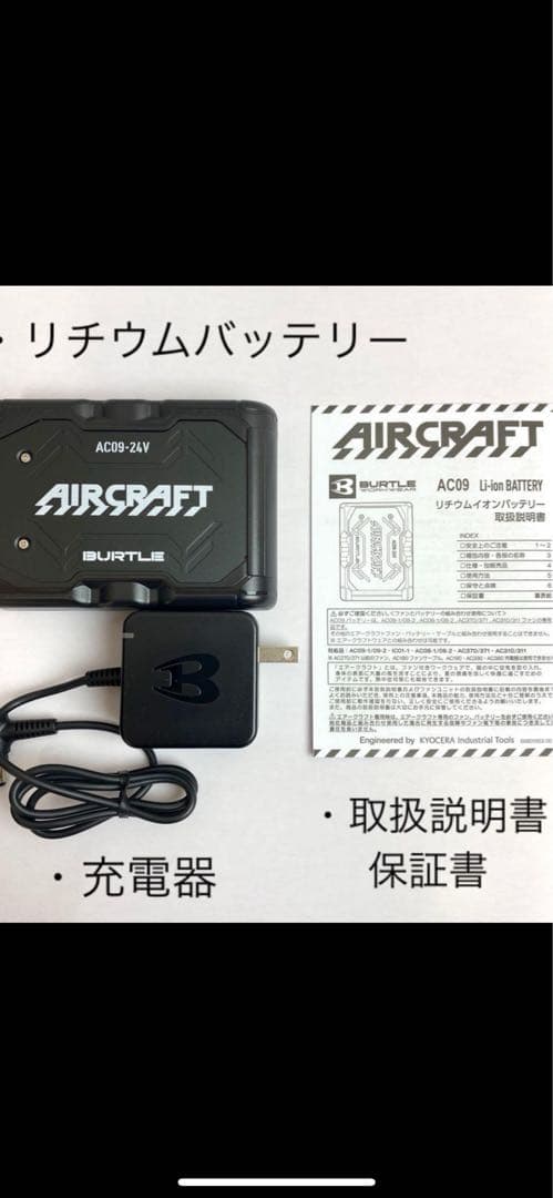 AC09 リチウムイオンバッテリー 24V マットブラック