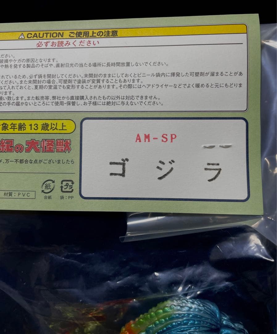 マーミット デスゴジ バーニングゴジラ イベント限定 蛍光 ワンオフ品　未開封