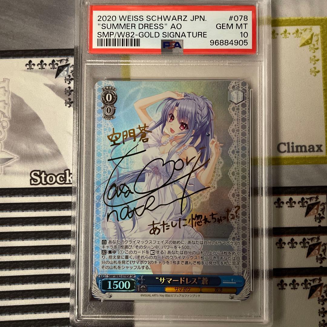 PSA10 \