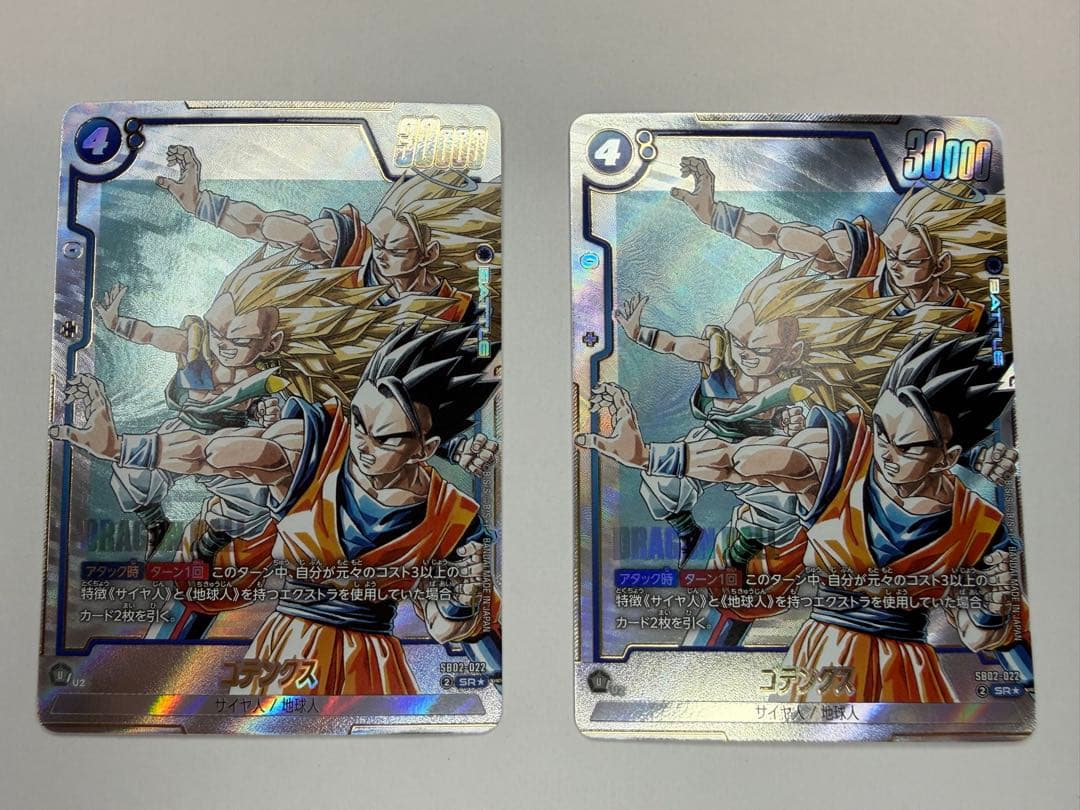 マンガブースター02 ゴテンクス　SR パラレル SB02-022 2枚