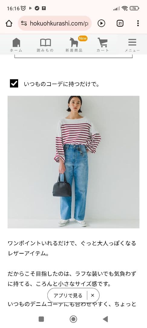 北欧、暮らしの道具店　レザー　ミニハンドバッグ　ボストン