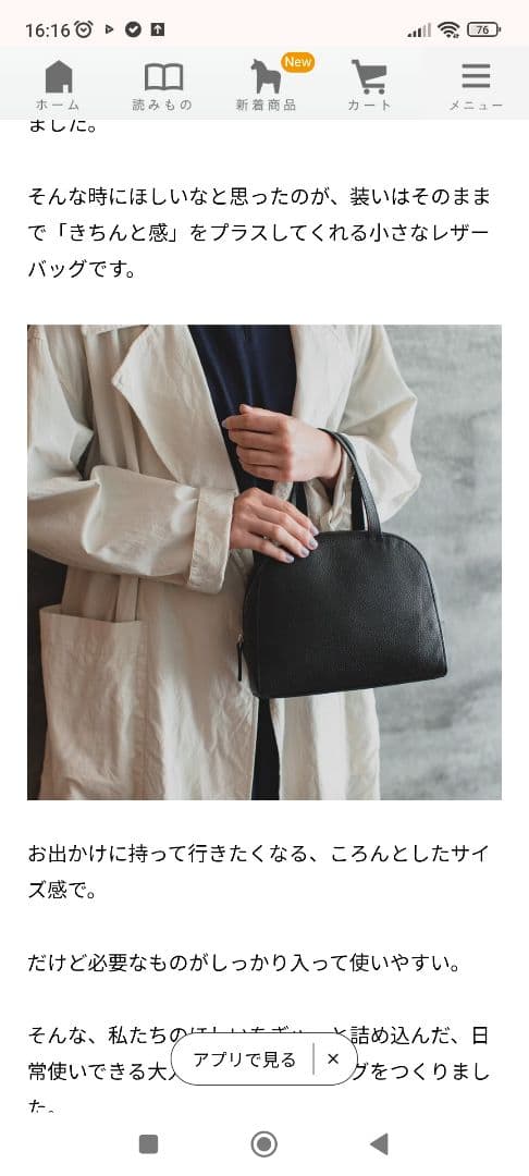 北欧、暮らしの道具店　レザー　ミニハンドバッグ　ボストン