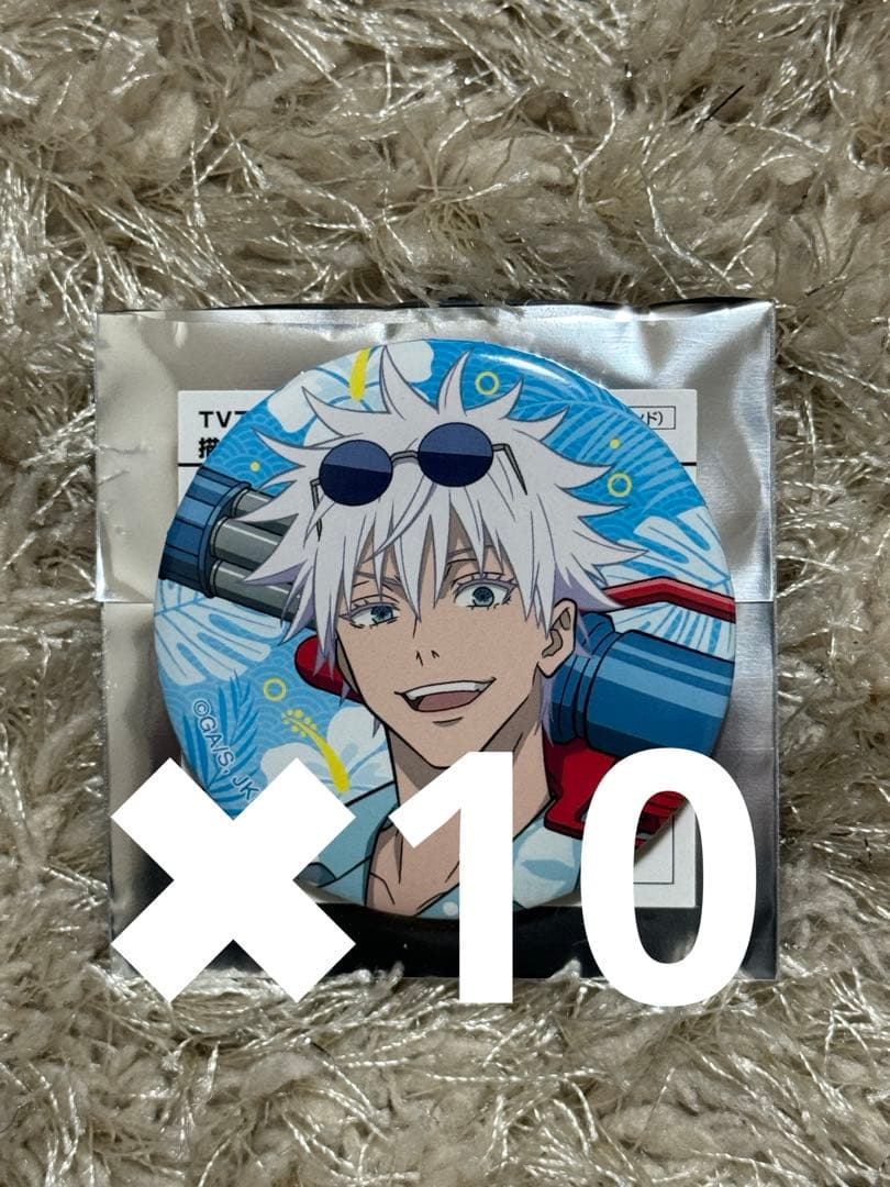 呪術廻戦 ドン・キホーテ ドンキ 限定 海ver 五条悟　アップ 10枚