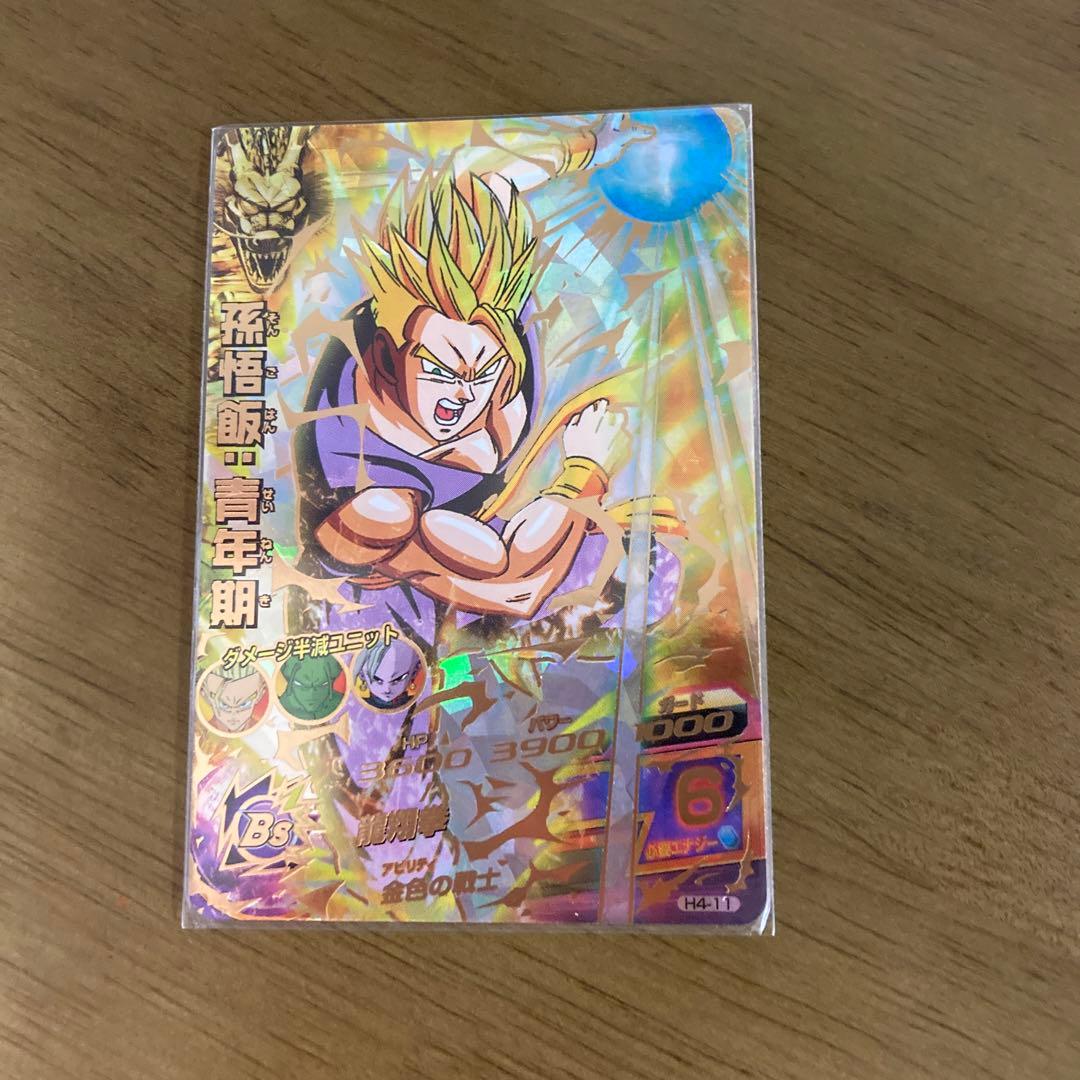 スーパードラゴンボールヒーローズ 孫悟飯：青年期 H4-11