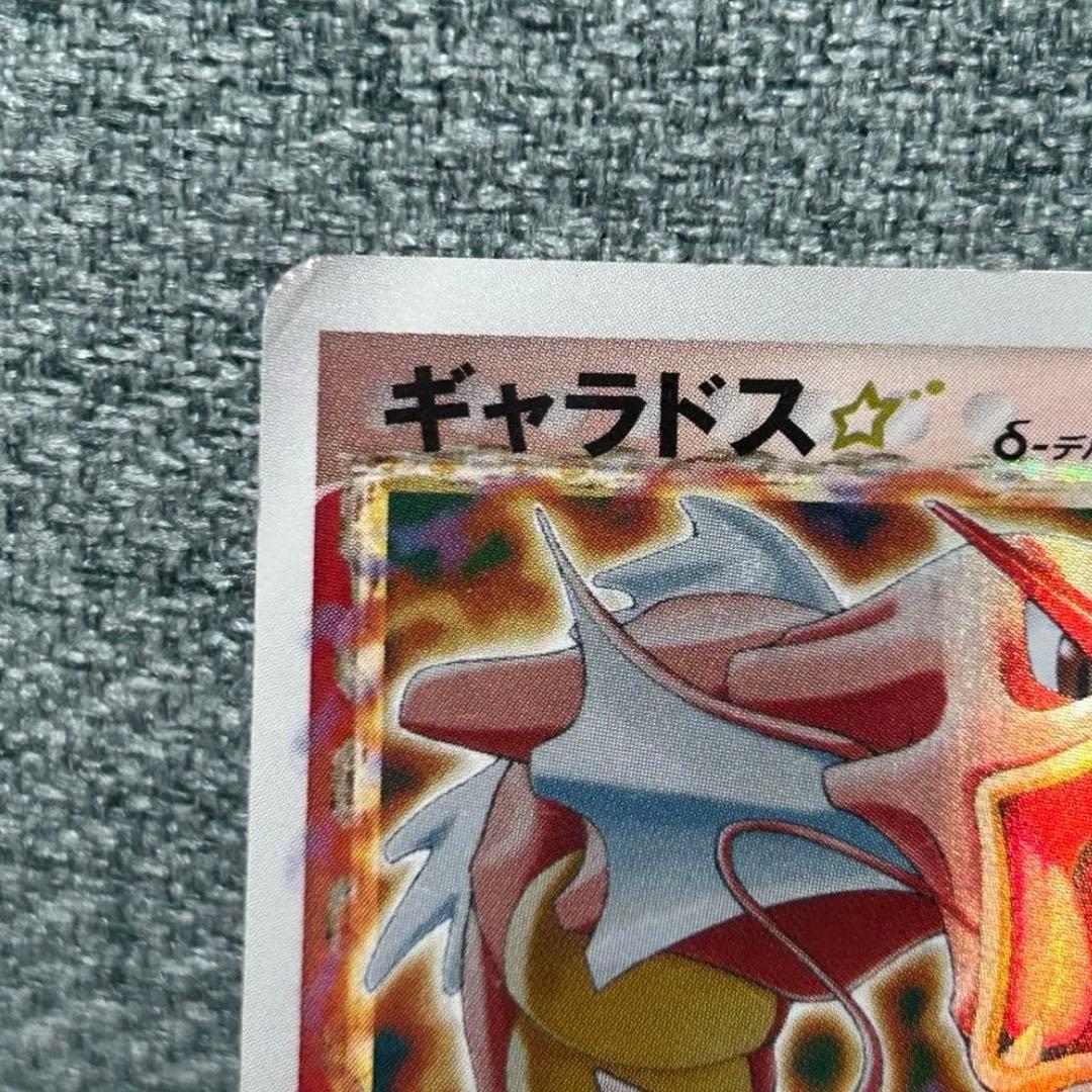 値下げ不可　ギャラドス　スター　デルタ種　ホロンの幻影
