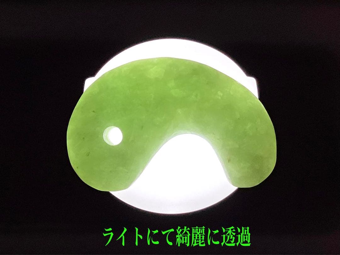 ✳糸魚川翡翠ジェダイト勾玉　希少*平塚古墳型 抜群の氷肌紋様の透過　ソーティング