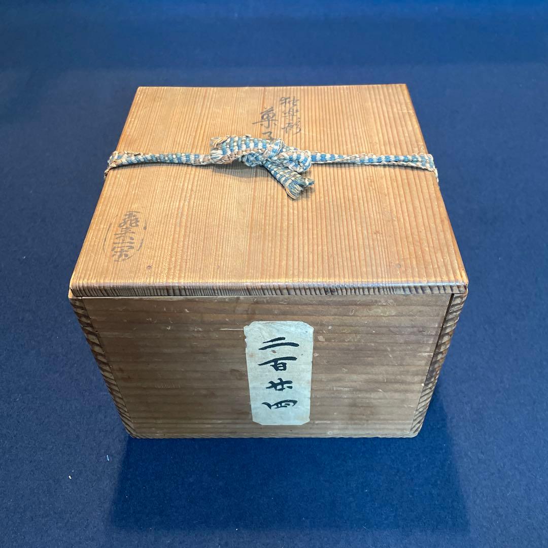 茶道具「菓子器」千家十職【飛来一閑】(造)の『独楽形 菓子器』共箱