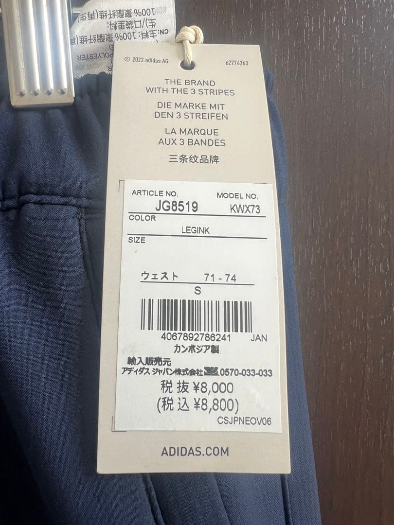 adidas ウインドブレーカー上下セット