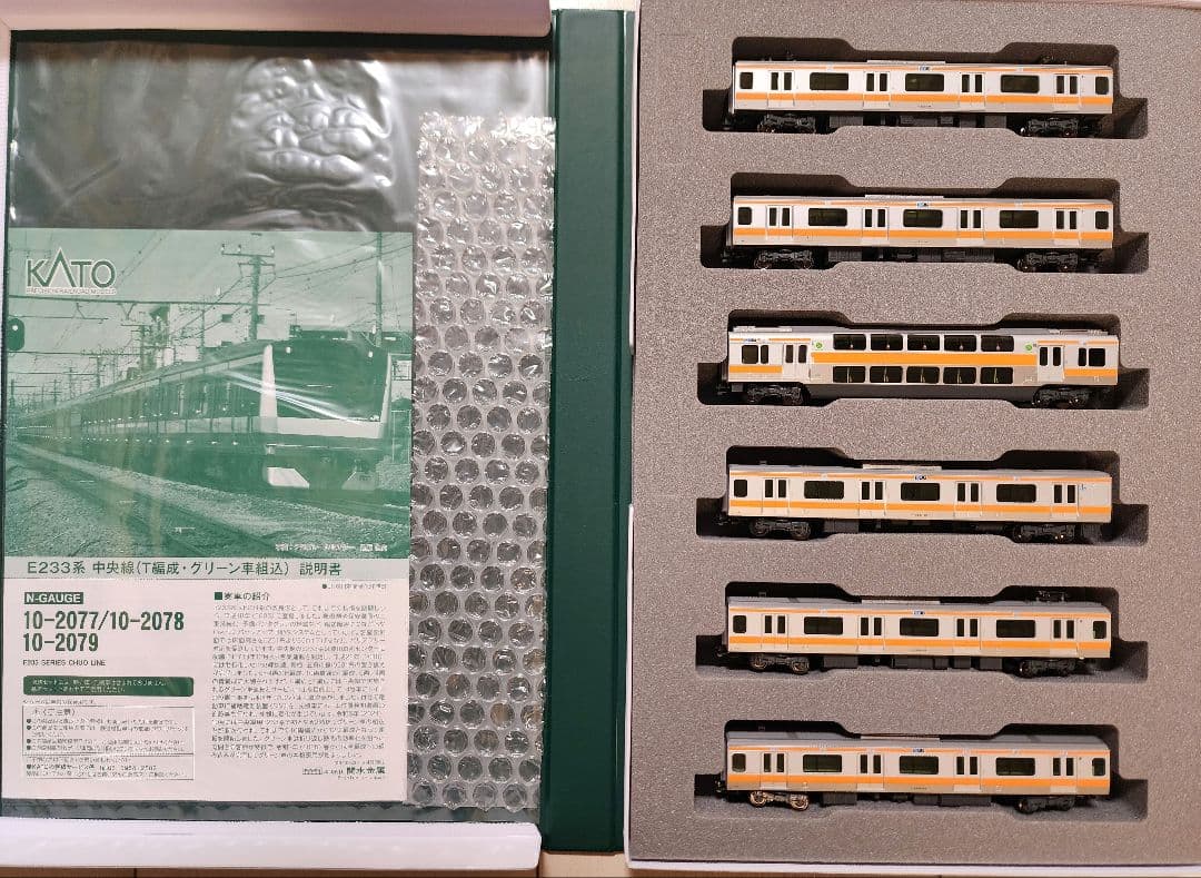 KATO 10-2079 E233系中央線 T編成 グリーン車組込増結セットB