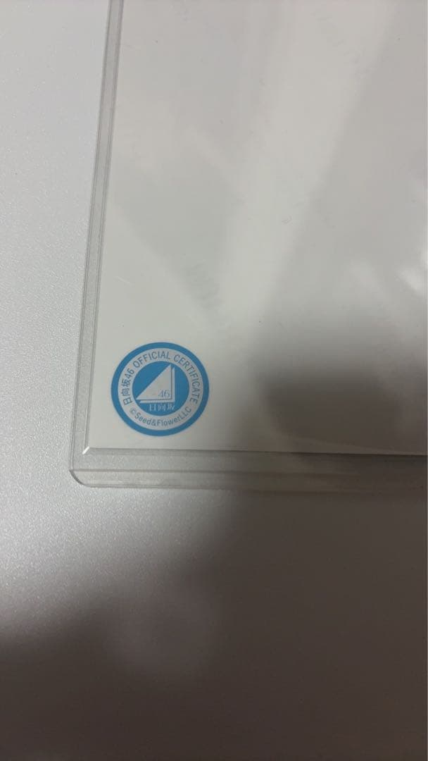 蔵盛妃那乃 日向坂46 2025年 浴衣 生写真 直筆 サイン入り