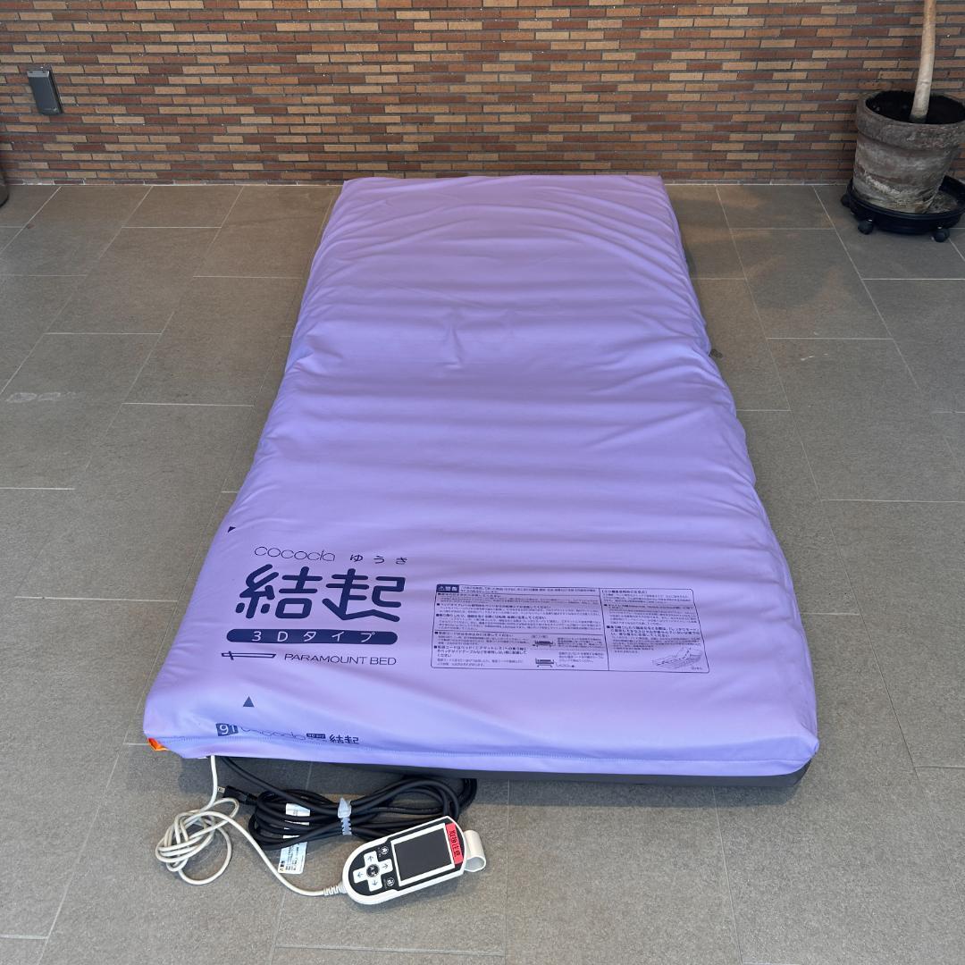 【ジャンク品】♥パラマウントベッド　エアマットレス　ここちあ結起3Dタイプ