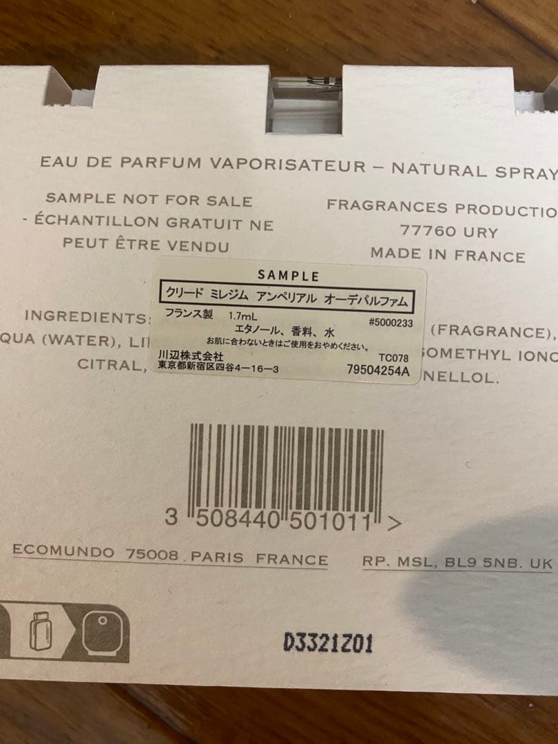 50ml CREED Aventus クリード　アバントゥス　ショッパー・箱付き