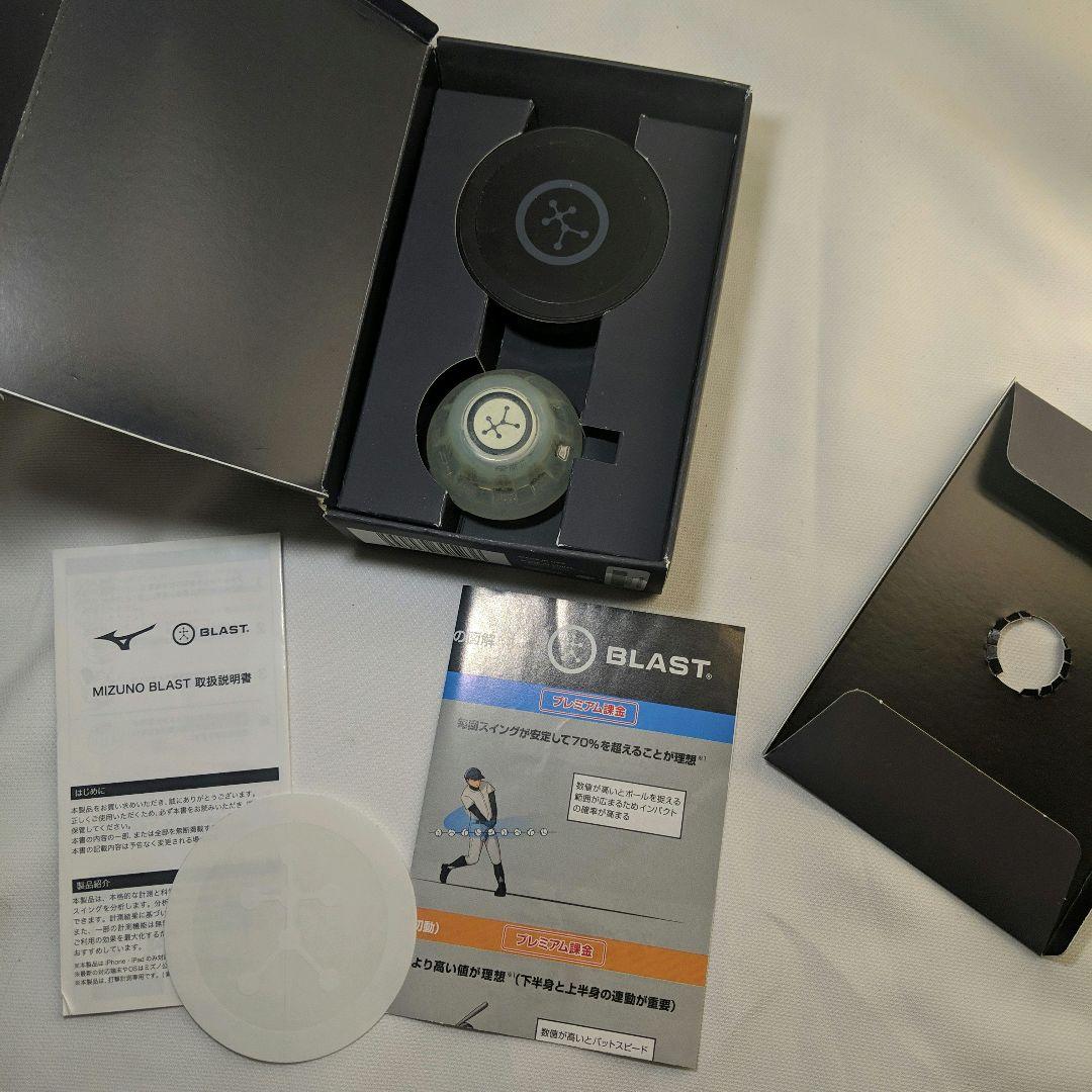 【中古】ミズノ BLAST BASEBALL スイング改善センサー