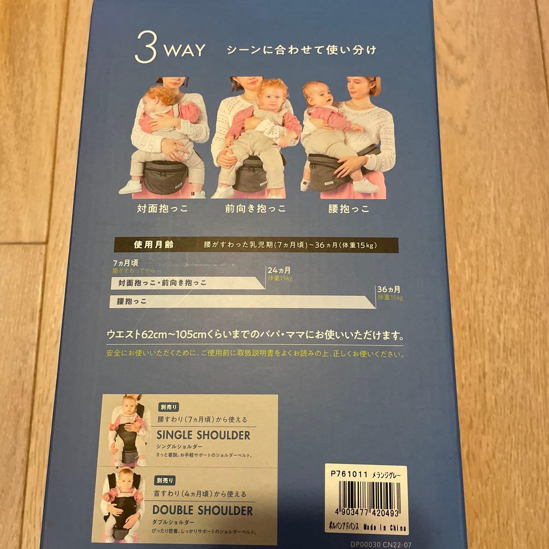 【最終値下げ】POLBAN ADVANCE ヒップシート 3WAYメランジグレー