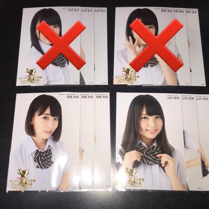 AKB48 じゃんけん大会 2016 生写真 3種コンプ HKT SKE NMB