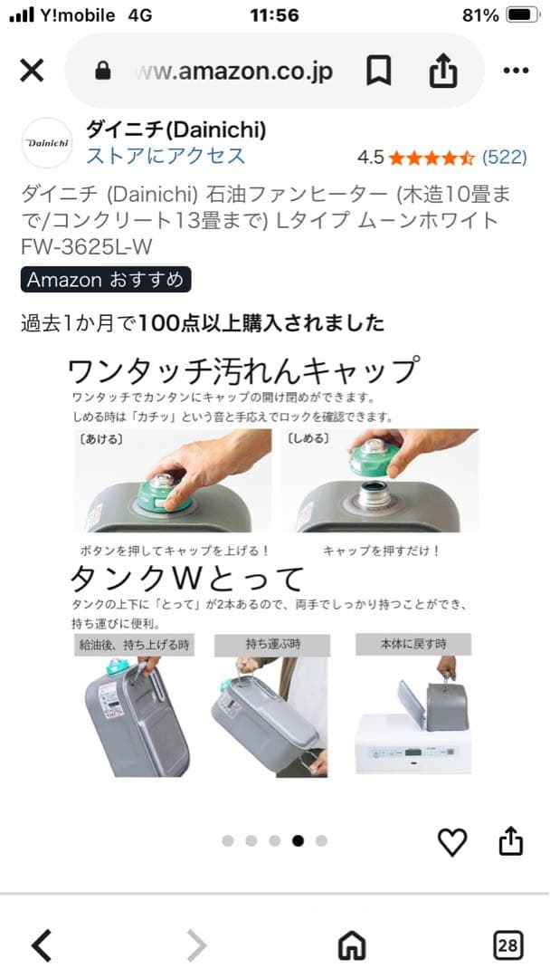 ダイニチ 石油ファンヒーター FW-3625L ムーンホワイト