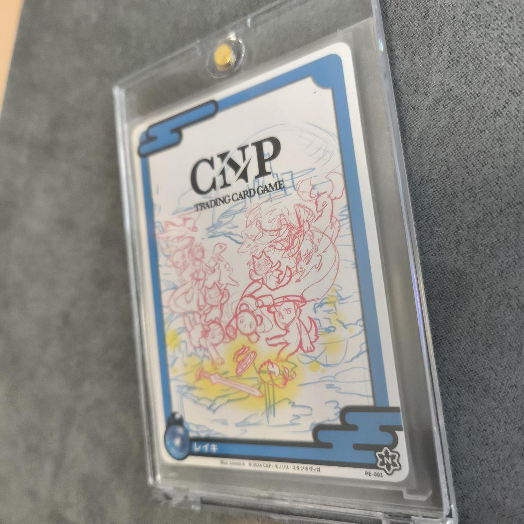 【ローダー付き】CNPトレカ 製品発表会限定カード 激レア200枚限定！！