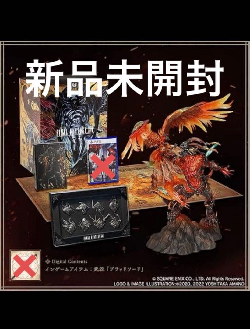 ファイナルファンタジー16 FF16 コレクターズエディション 新品未開封