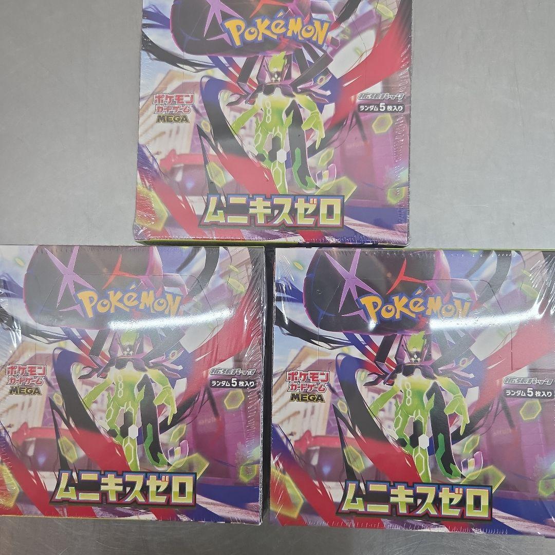 ムニキスゼロシュリンク付きBOX三箱