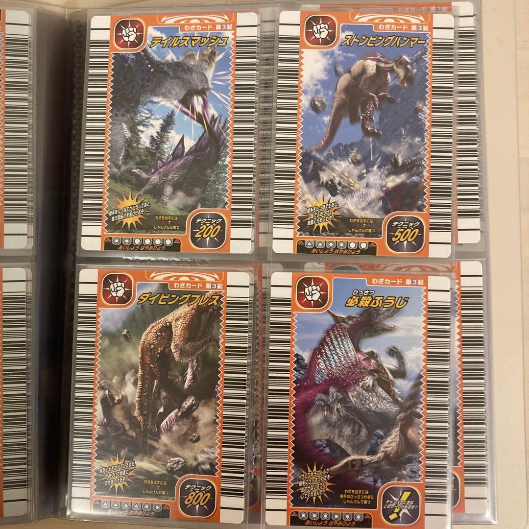 恐竜キング 2006年 第3紀フルコンプ ★セントロサウルス付き