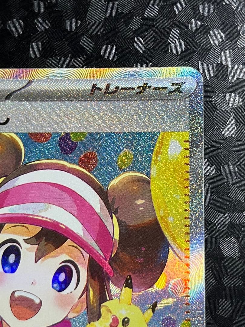 【追跡あり匿名配送】メイのはげまし SAR