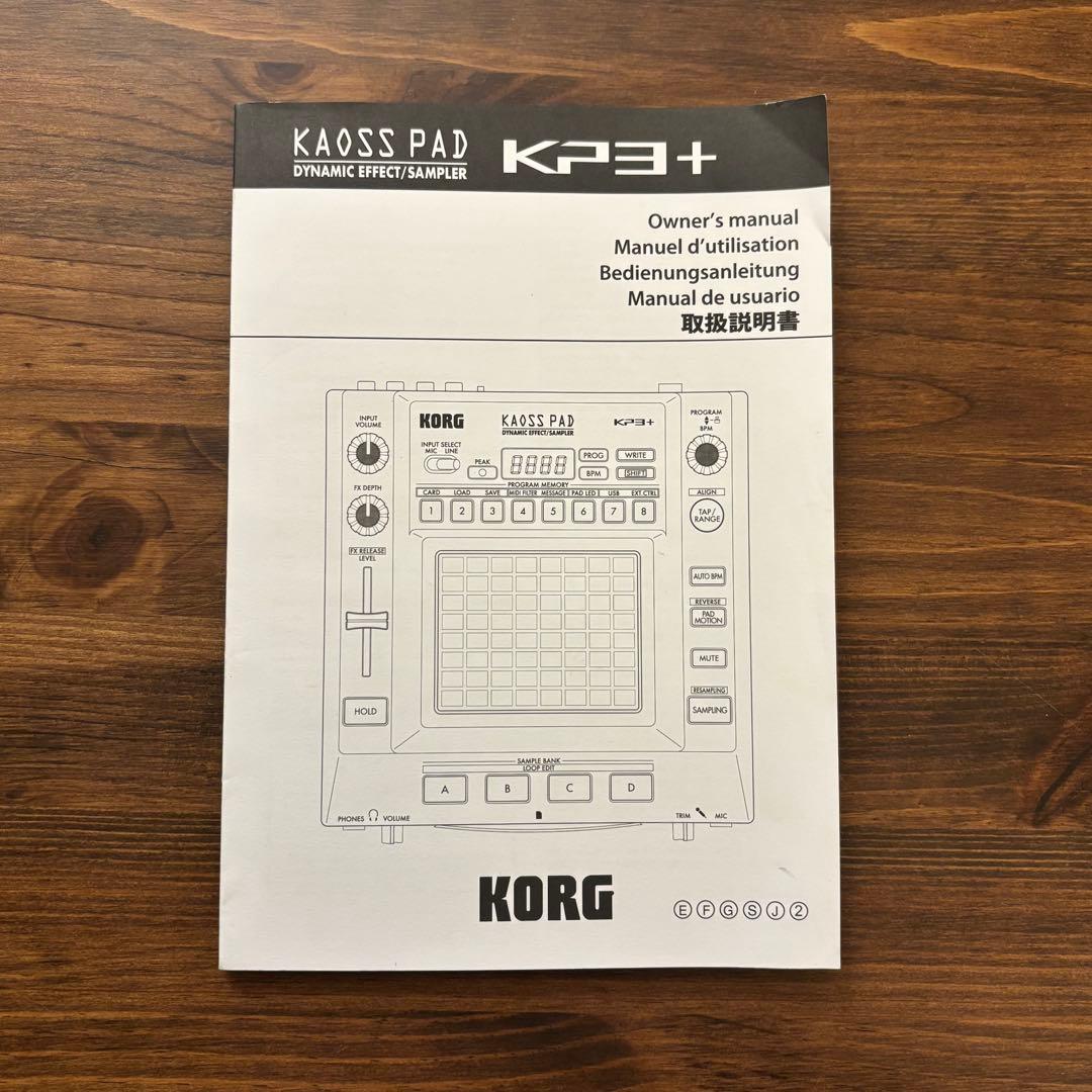 クリスマスセール中！KORG KP3+ カオスパッド Kaoss Pad