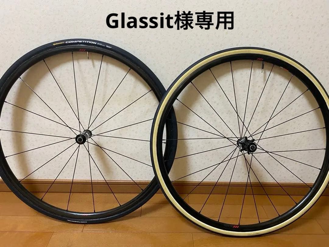 ボントレガー Aeolus XXX Tubular