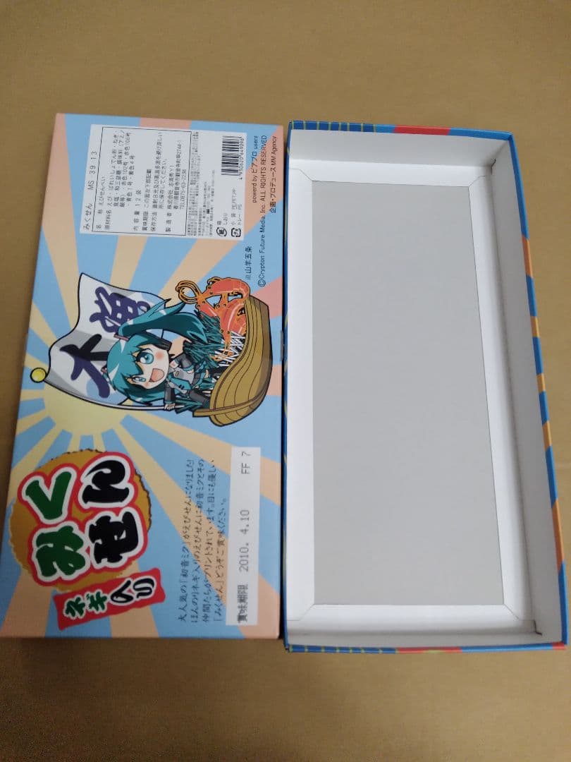 みくせん　初音ミク　空箱　しまひで
