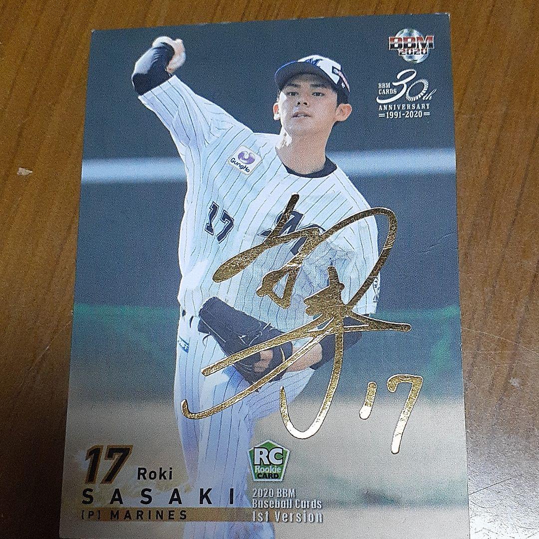 佐々木朗希　BBM カード