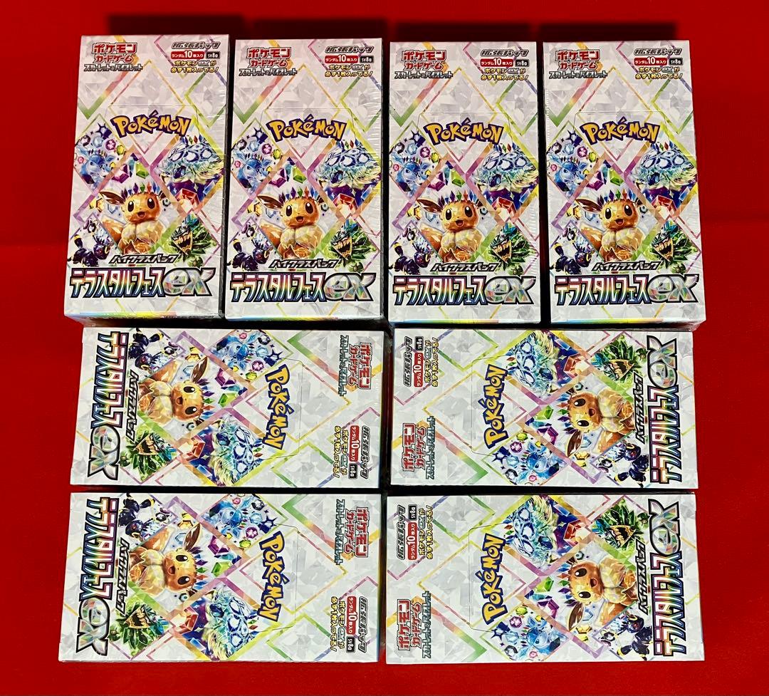 ポケモンカードゲーム テラスタルフェスex シュリンク付き 未開封 8BOX